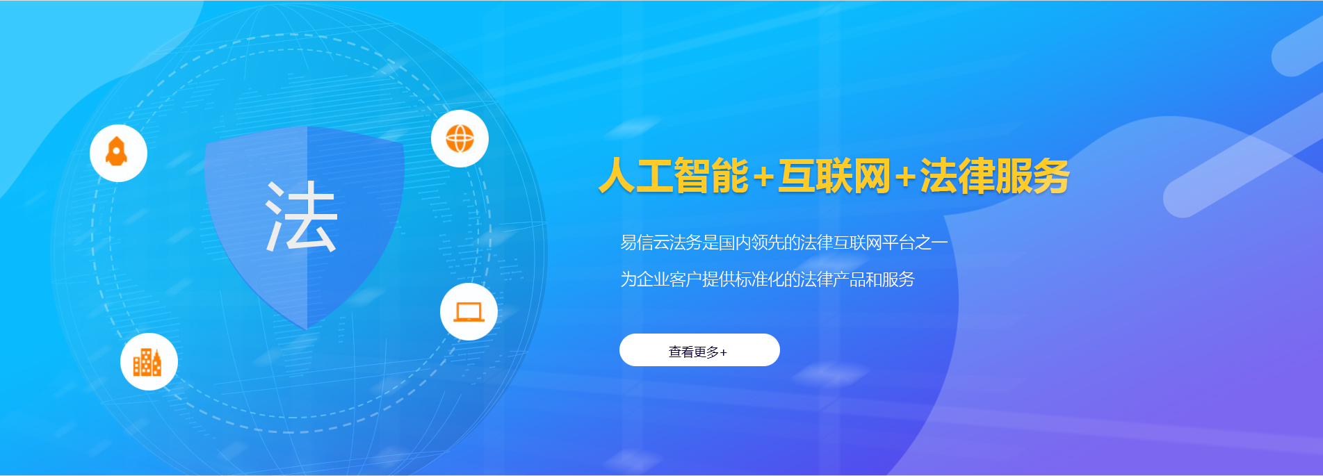 普安律师在线咨询