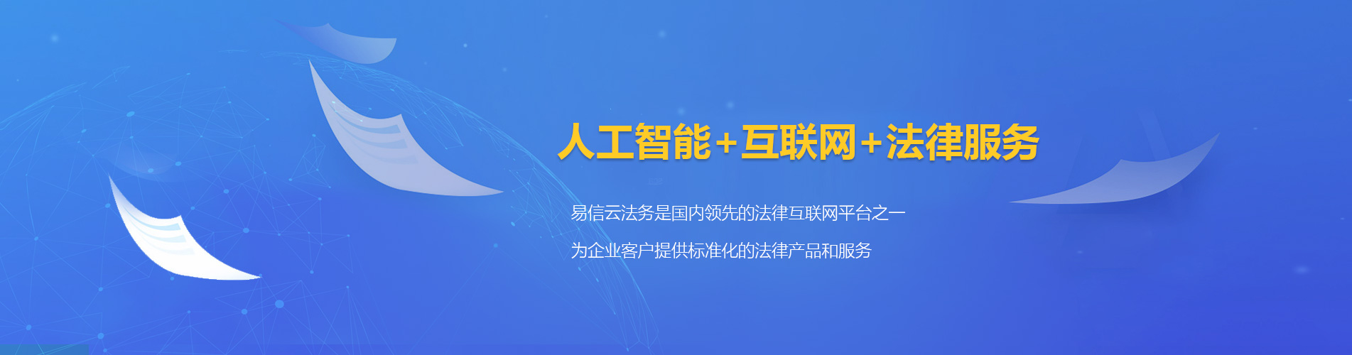普安律师在线咨询